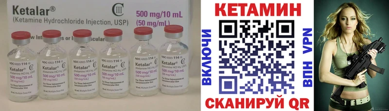 КЕТАМИН ketamine  Короча 