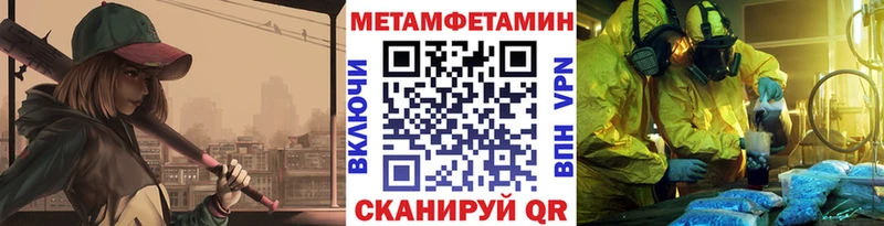 Метамфетамин пудра  Короча 